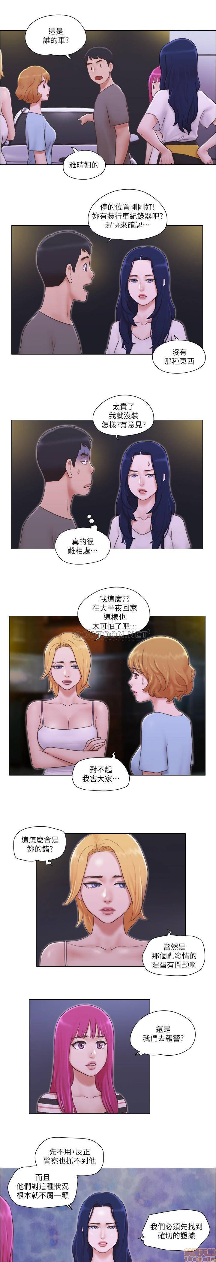 Can I Touch It? Raw Chapter 10 Page 18