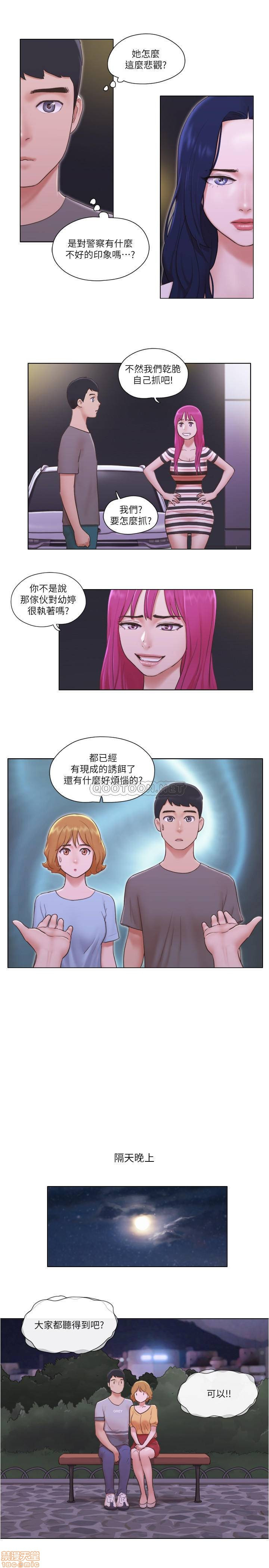 Can I Touch It? Raw Chapter 10 Page 20