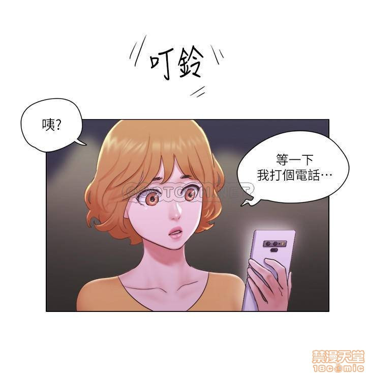Can I Touch It? Raw Chapter 10 Page 23