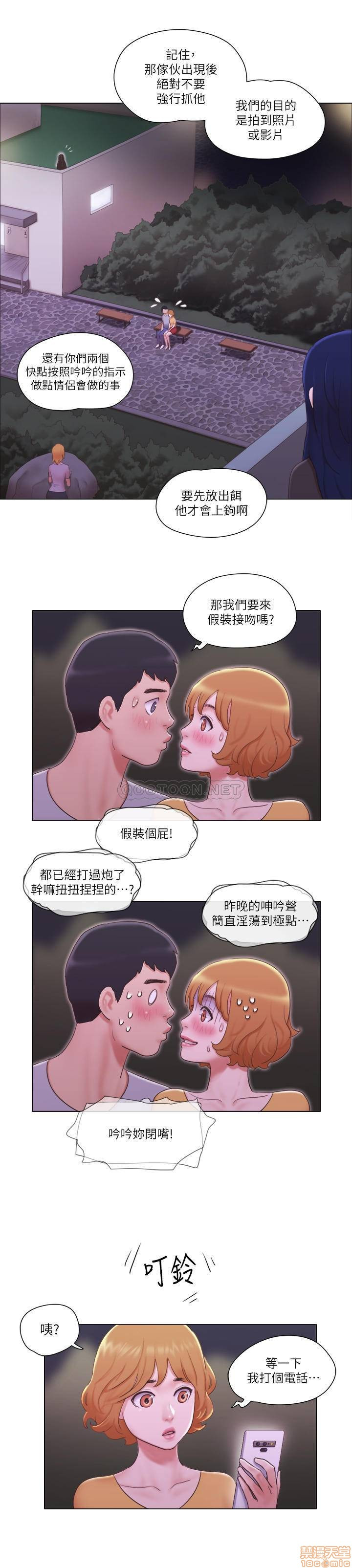 Can I Touch It? Raw Chapter 11 Page 1