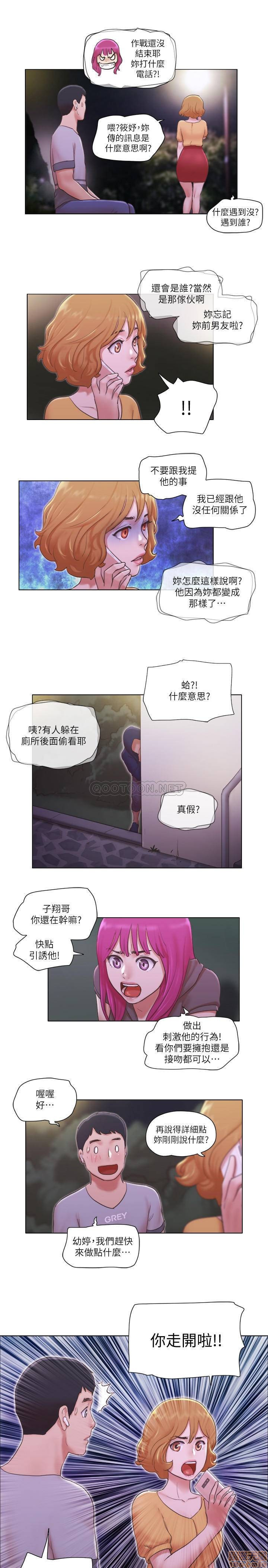 Can I Touch It? Raw Chapter 11 Page 2