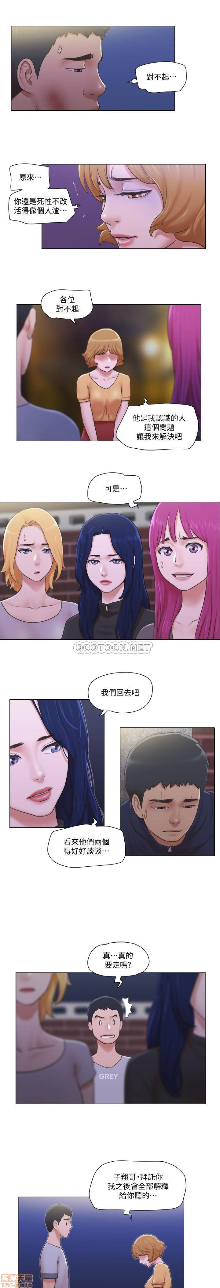 Can I Touch It? Raw Chapter 11 Page 20