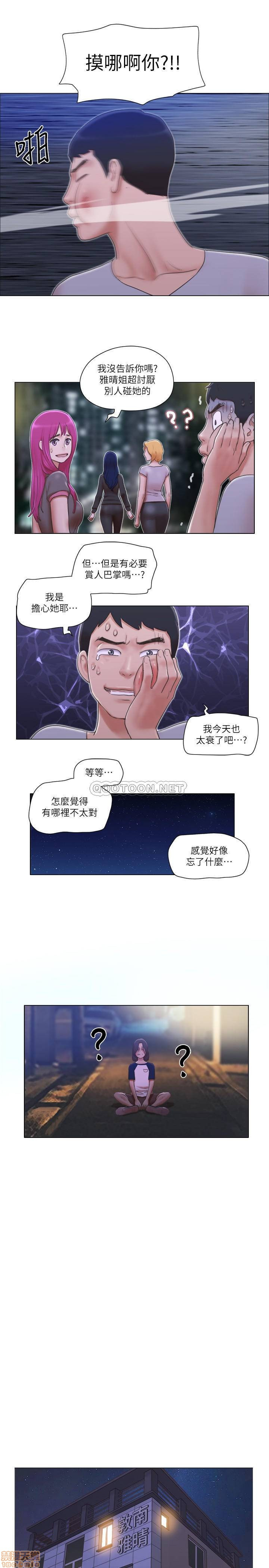 Can I Touch It? Raw Chapter 11 Page 24