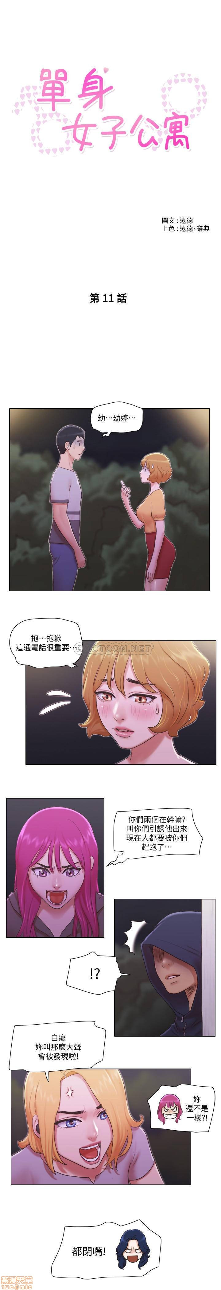 Can I Touch It? Raw Chapter 11 Page 4