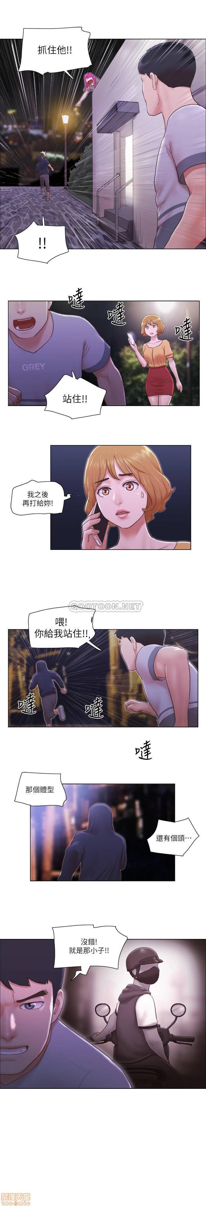 Can I Touch It? Raw Chapter 11 Page 6