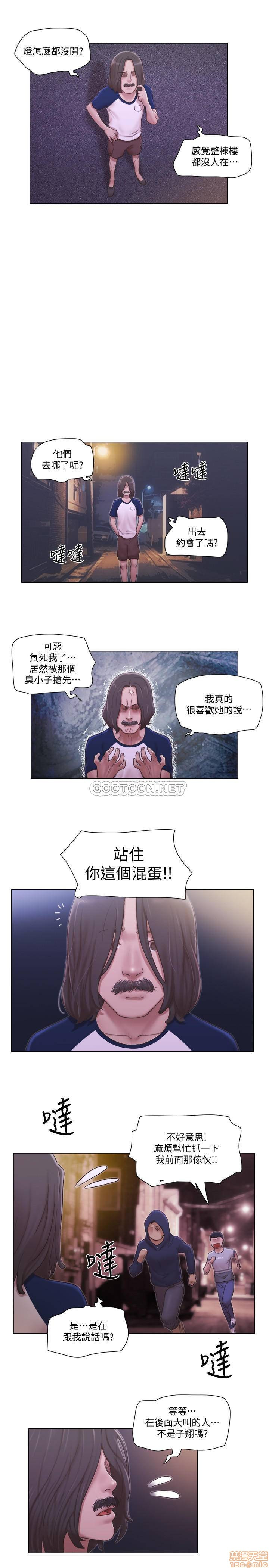 Can I Touch It? Raw Chapter 11 Page 8