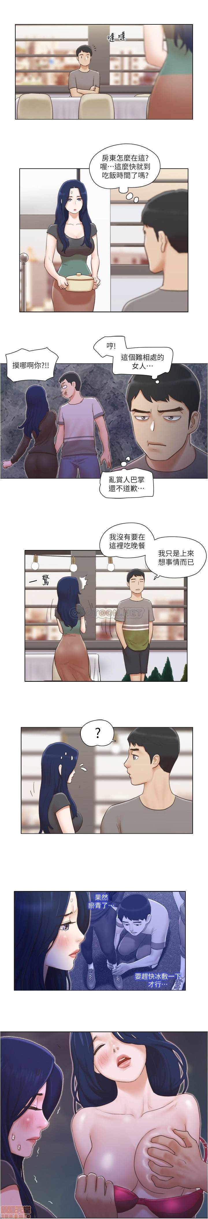 Can I Touch It? Raw Chapter 12 Page 16