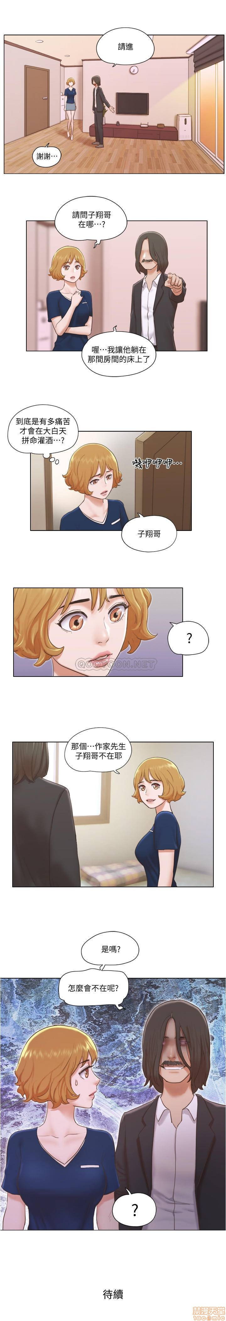 Can I Touch It? Raw Chapter 12 Page 24