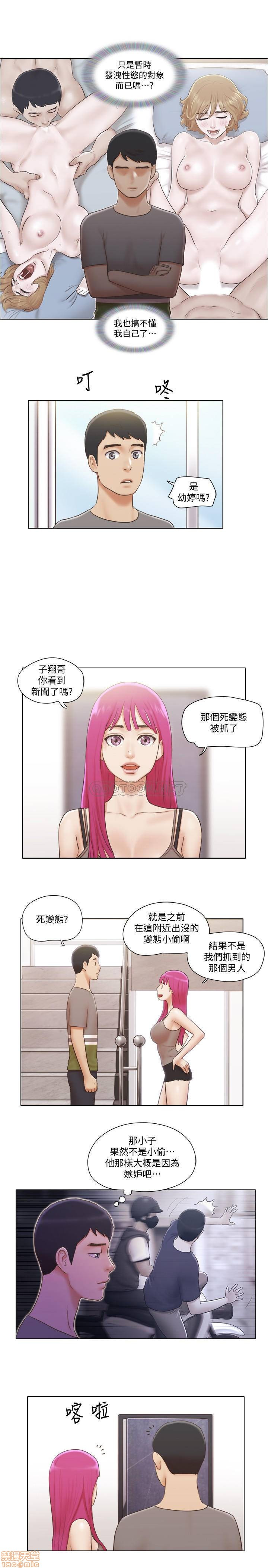 Can I Touch It? Raw Chapter 12 Page 6