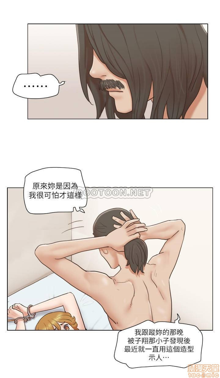 Can I Touch It? Raw Chapter 14 Page 1