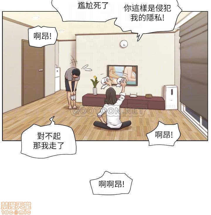 Can I Touch It? Raw Chapter 14 Page 15