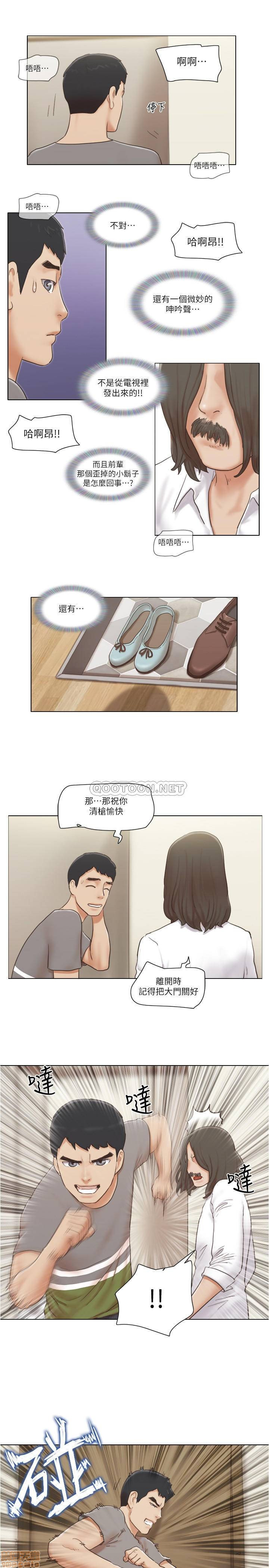 Can I Touch It? Raw Chapter 14 Page 16
