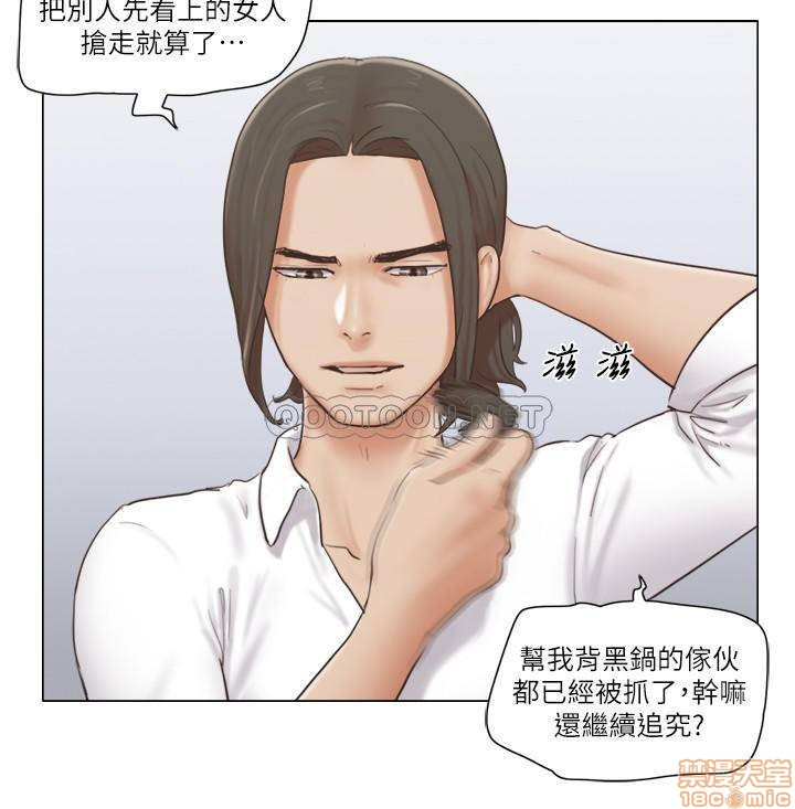 Can I Touch It? Raw Chapter 14 Page 21