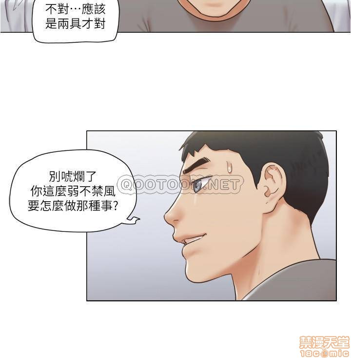 Can I Touch It? Raw Chapter 14 Page 23