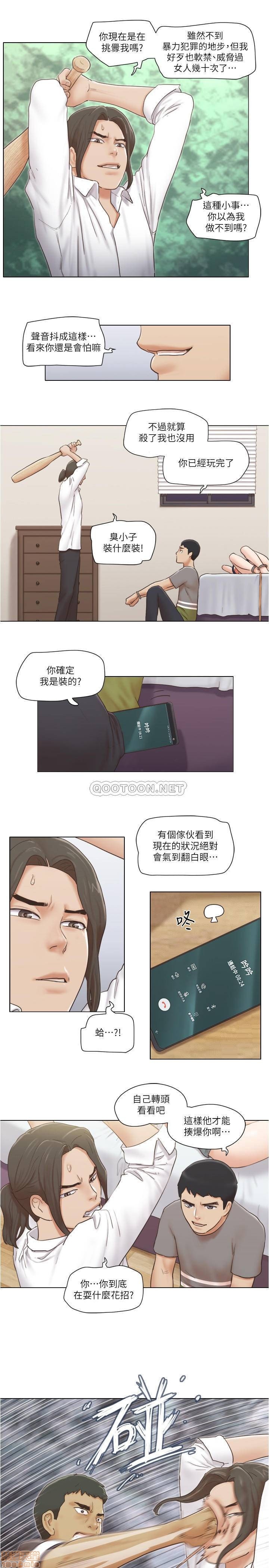 Can I Touch It? Raw Chapter 15 Page 1
