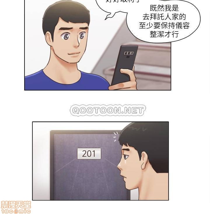 Can I Touch It? Raw Chapter 15 Page 20
