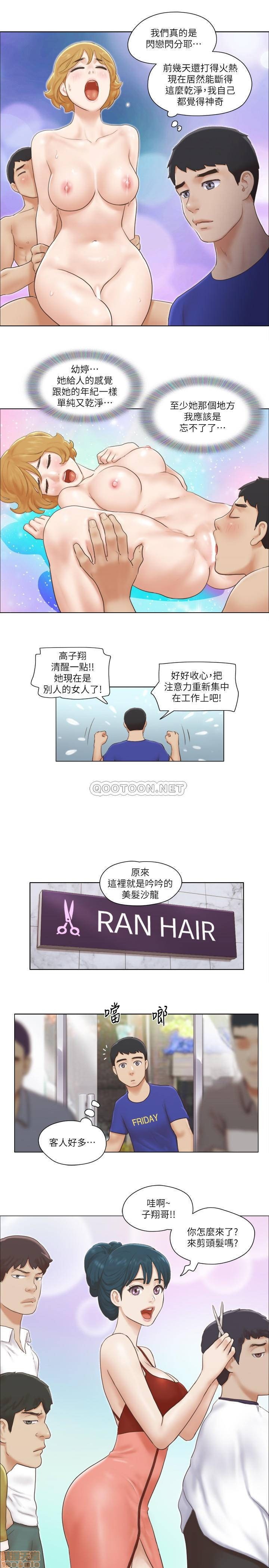 Can I Touch It? Raw Chapter 15 Page 21