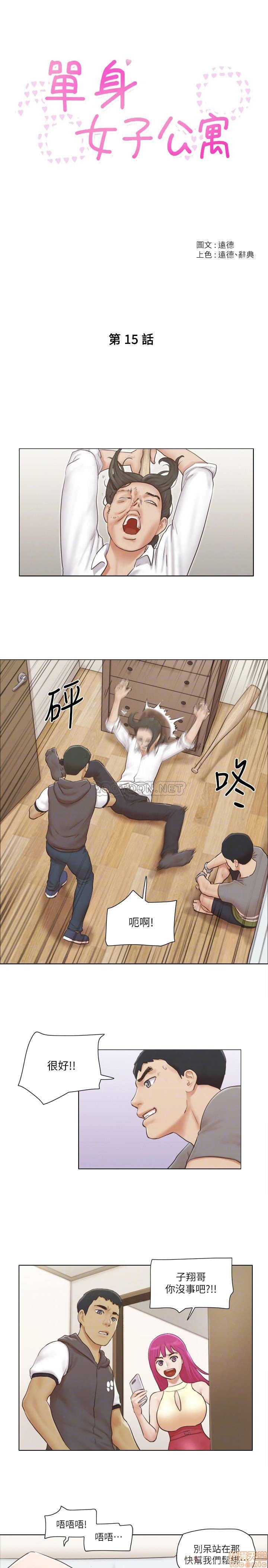 Can I Touch It? Raw Chapter 15 Page 3