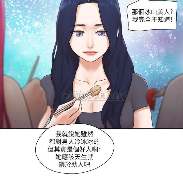 Can I Touch It? Raw Chapter 16 Page 15