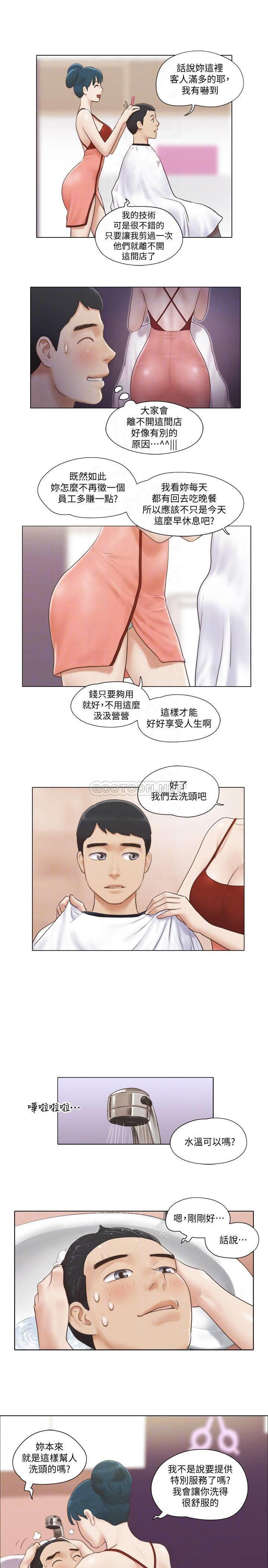 Can I Touch It? Raw Chapter 16 Page 16