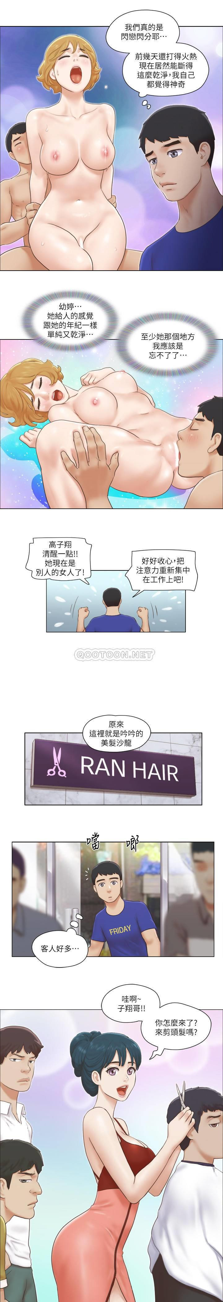 Can I Touch It? Raw Chapter 16 Page 2