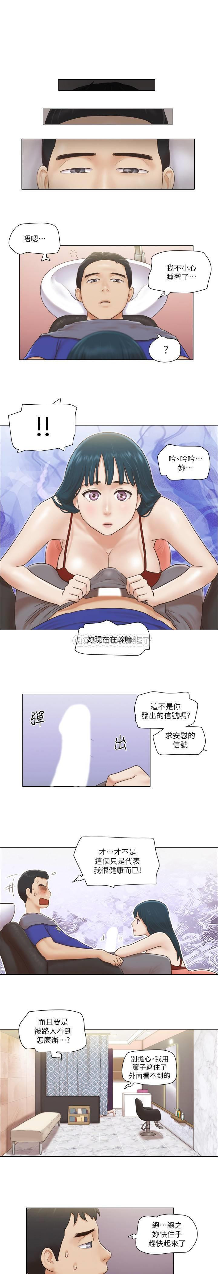 Can I Touch It? Raw Chapter 16 Page 20