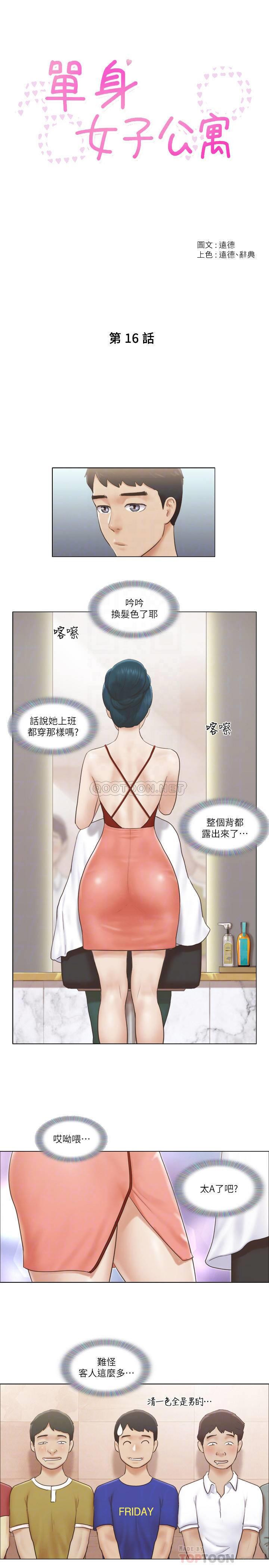 Can I Touch It? Raw Chapter 16 Page 4