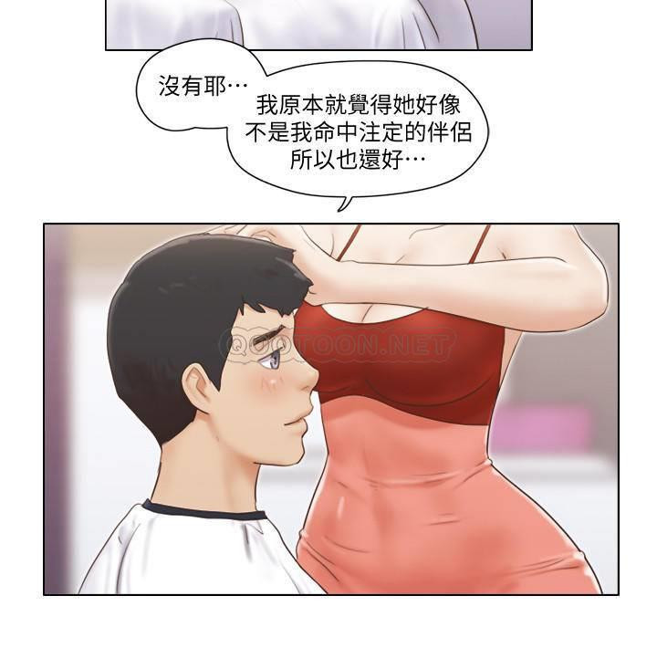 Can I Touch It? Raw Chapter 16 Page 7