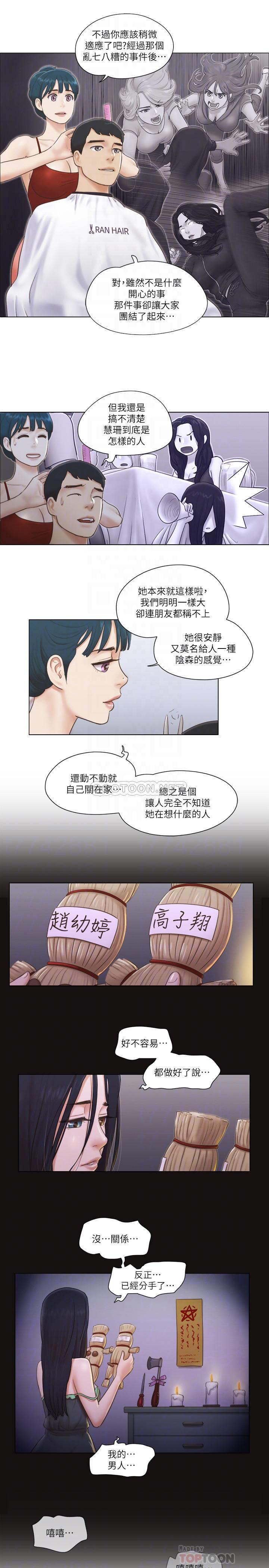 Can I Touch It? Raw Chapter 16 Page 8