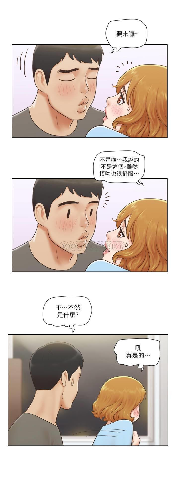 Can I Touch It? Raw Chapter 18 Page 1