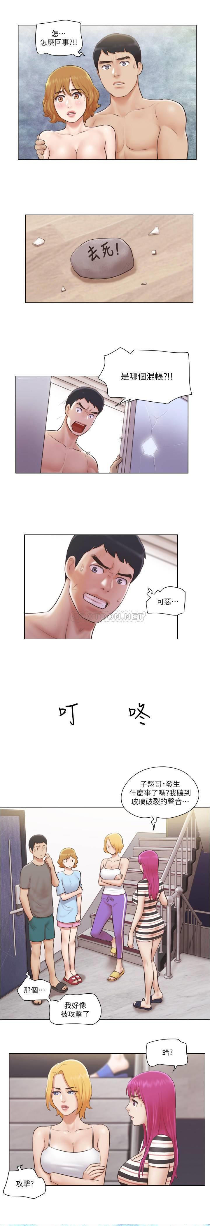 Can I Touch It? Raw Chapter 18 Page 12
