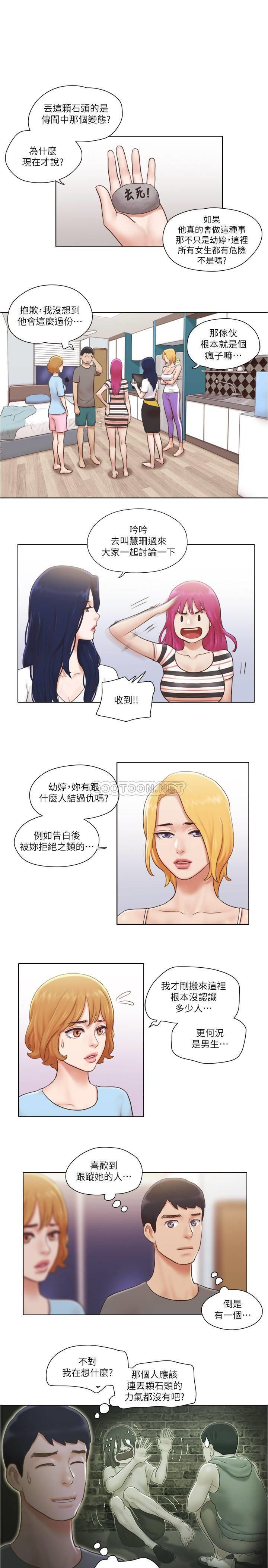 Can I Touch It? Raw Chapter 18 Page 14