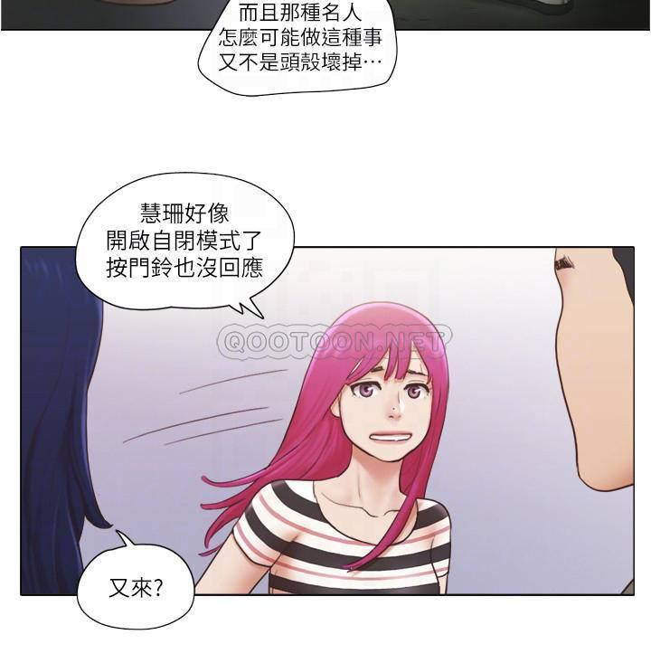 Can I Touch It? Raw Chapter 18 Page 15