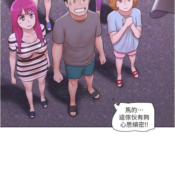 Can I Touch It? Raw Chapter 18 Page 17