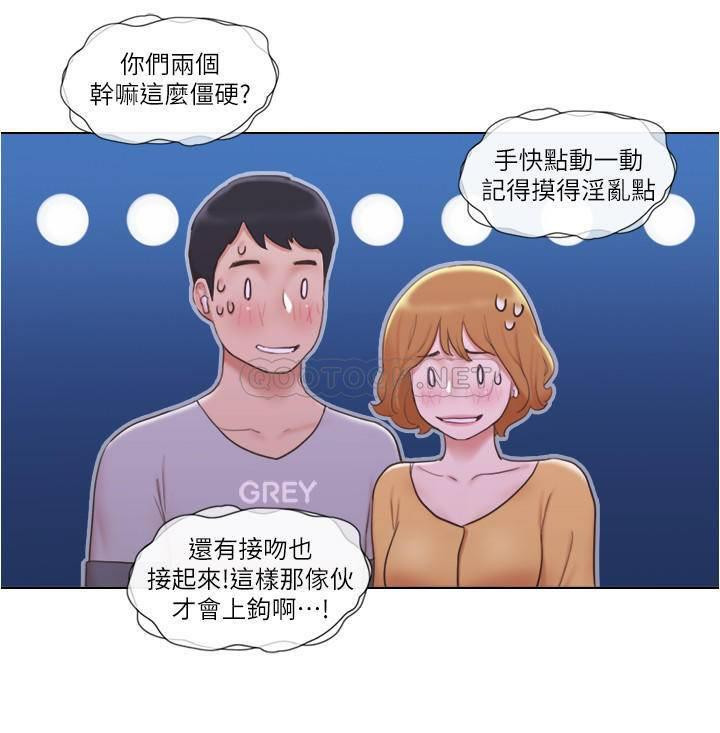 Can I Touch It? Raw Chapter 18 Page 21