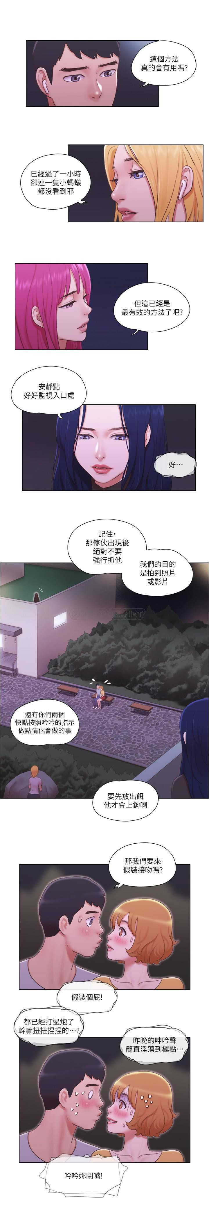 Can I Touch It? Raw Chapter 18 Page 22