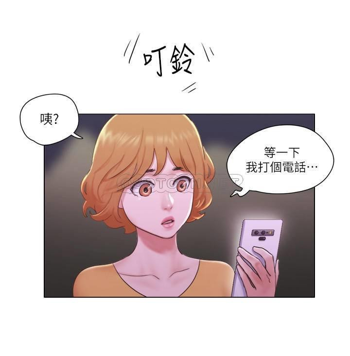 Can I Touch It? Raw Chapter 18 Page 23