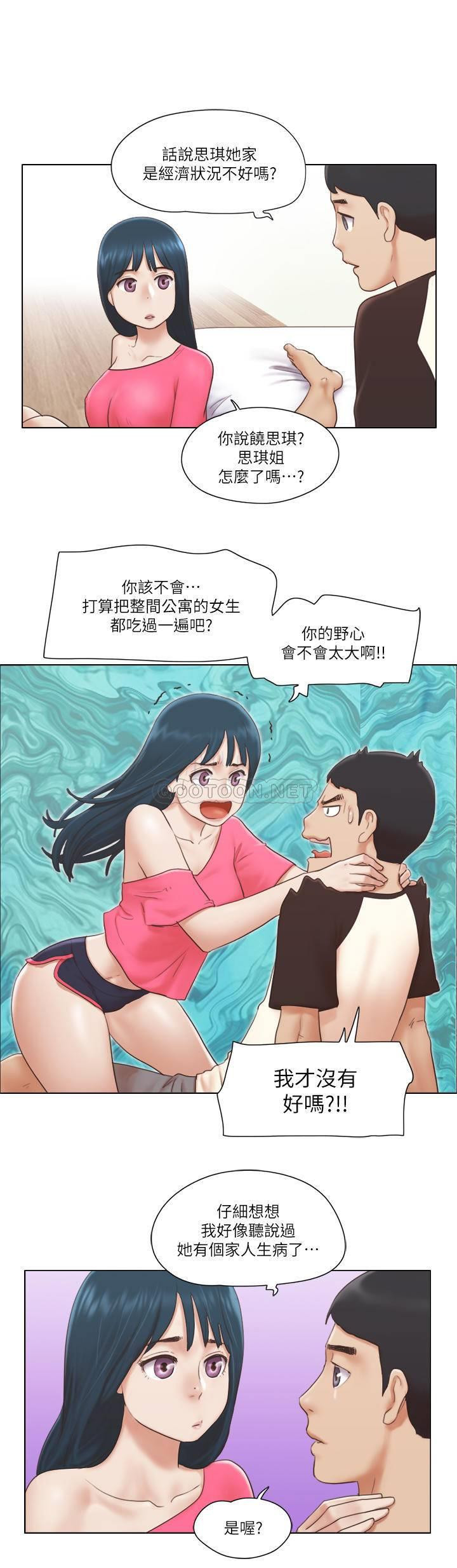 Can I Touch It? Raw Chapter 19 Page 1