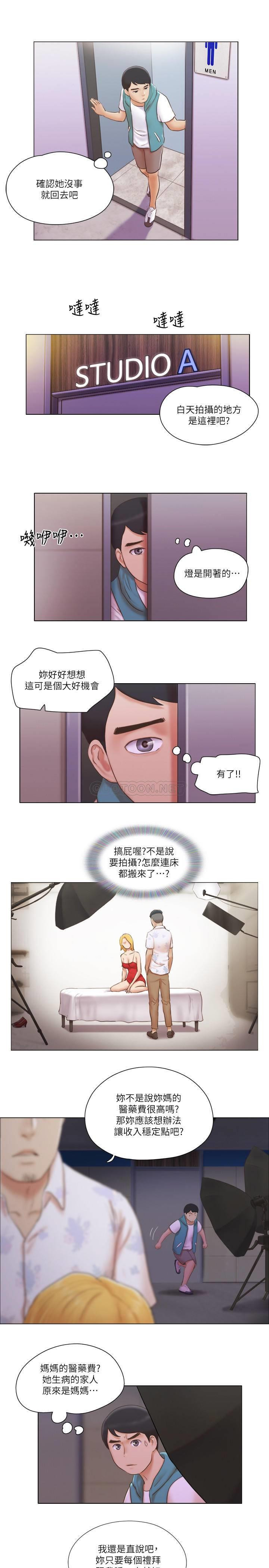 Can I Touch It? Raw Chapter 19 Page 10