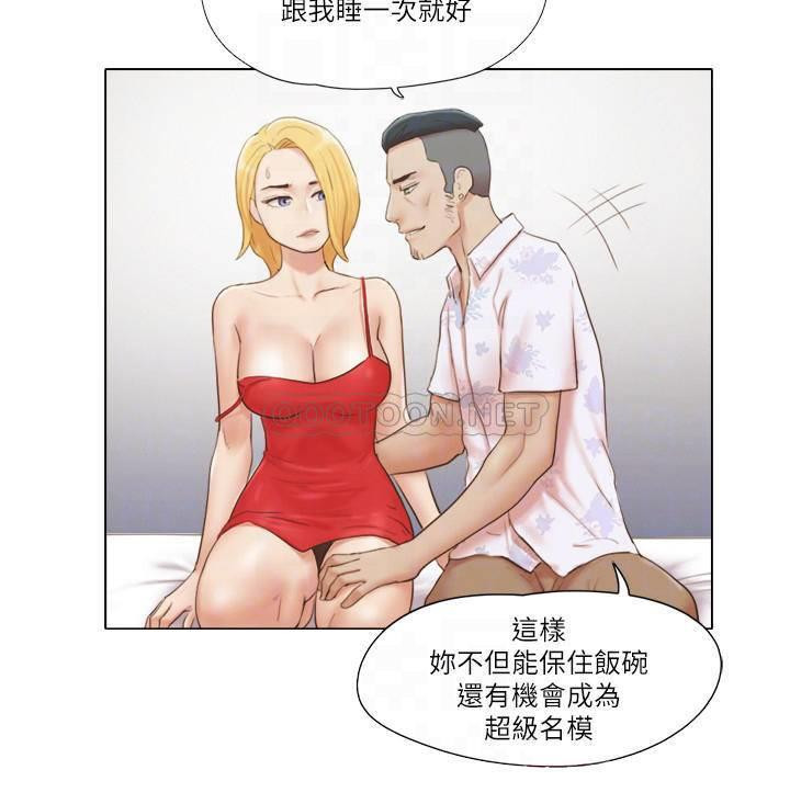 Can I Touch It? Raw Chapter 19 Page 11