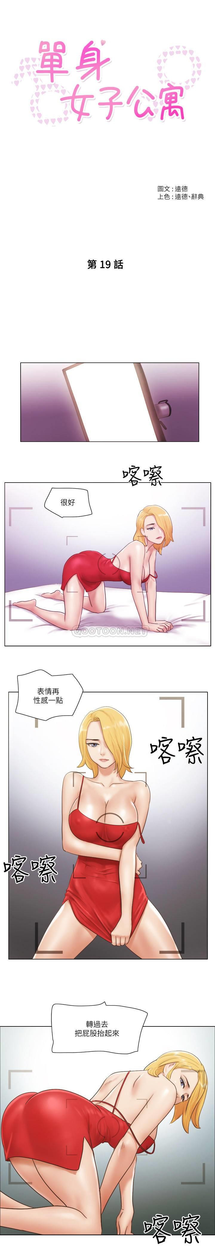 Can I Touch It? Raw Chapter 19 Page 4