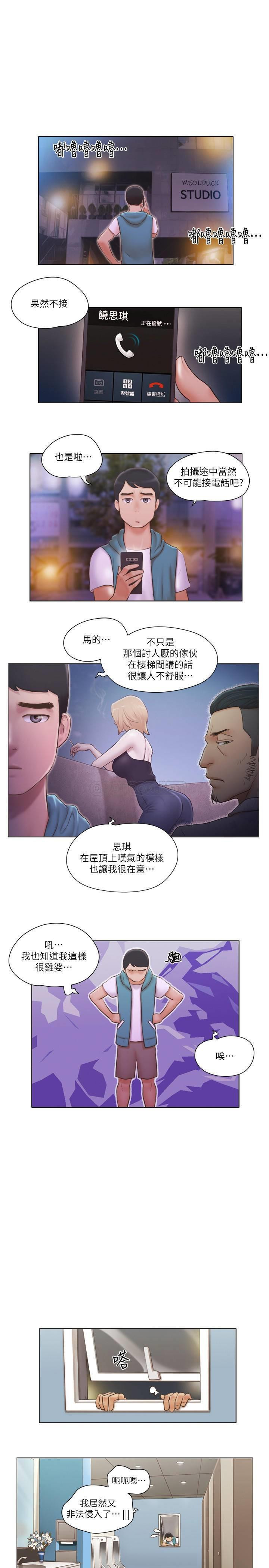 Can I Touch It? Raw Chapter 19 Page 8