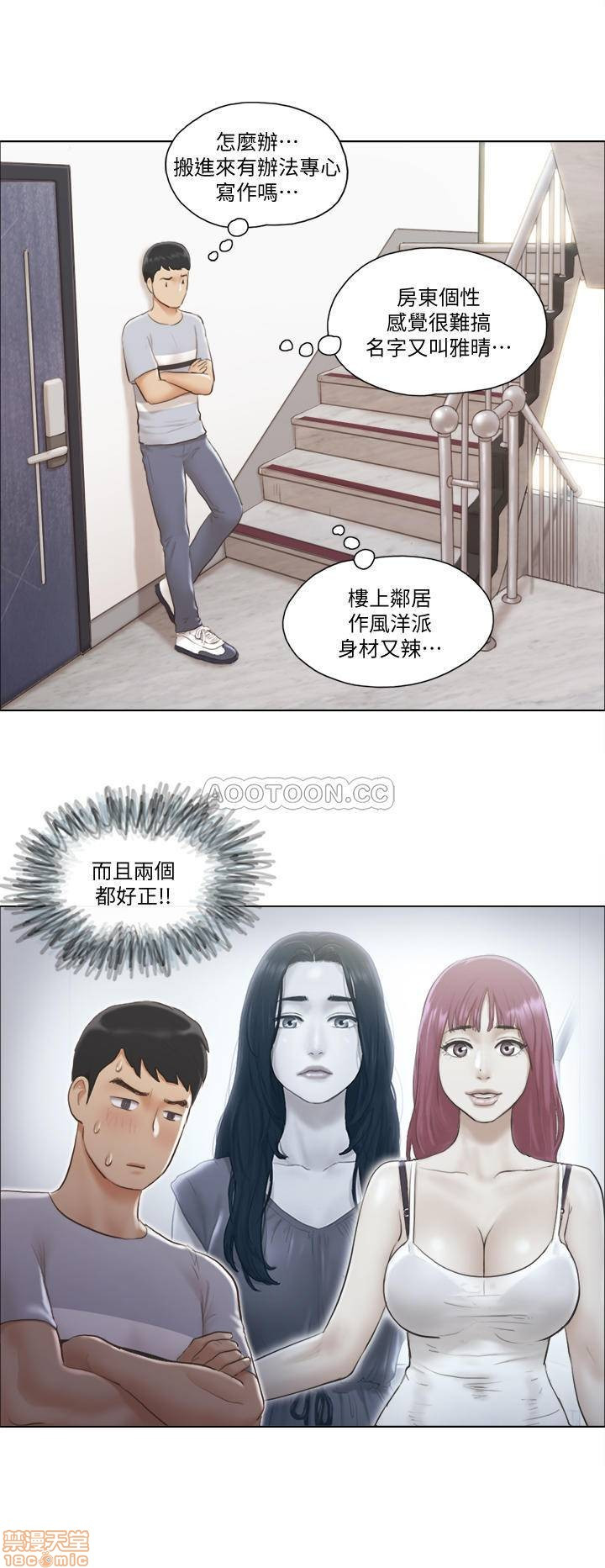 Can I Touch It? Raw Chapter 2 Page 1
