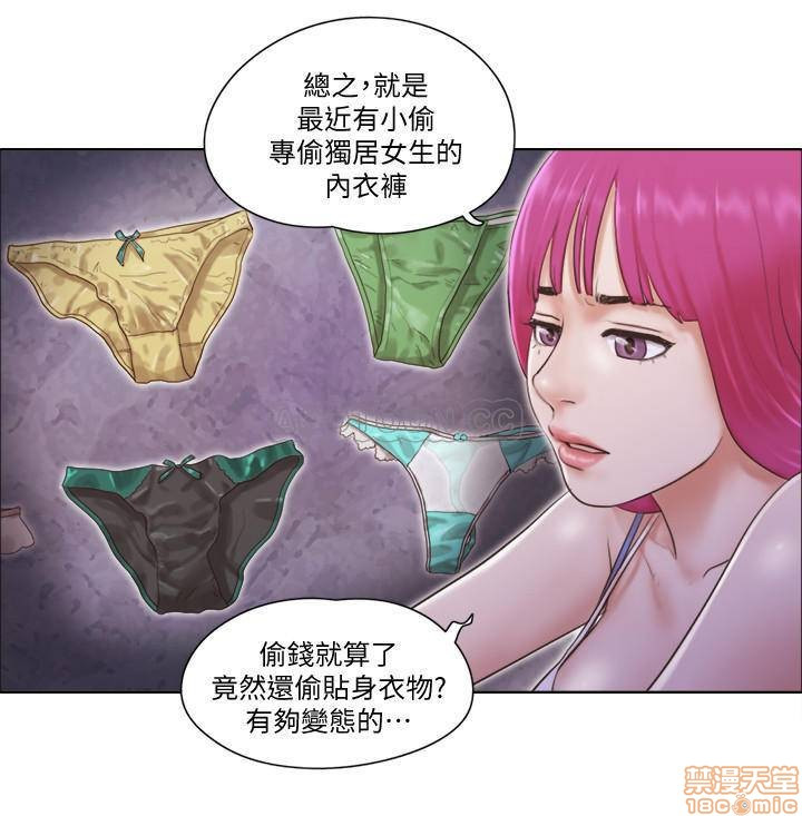 Can I Touch It? Raw Chapter 2 Page 11