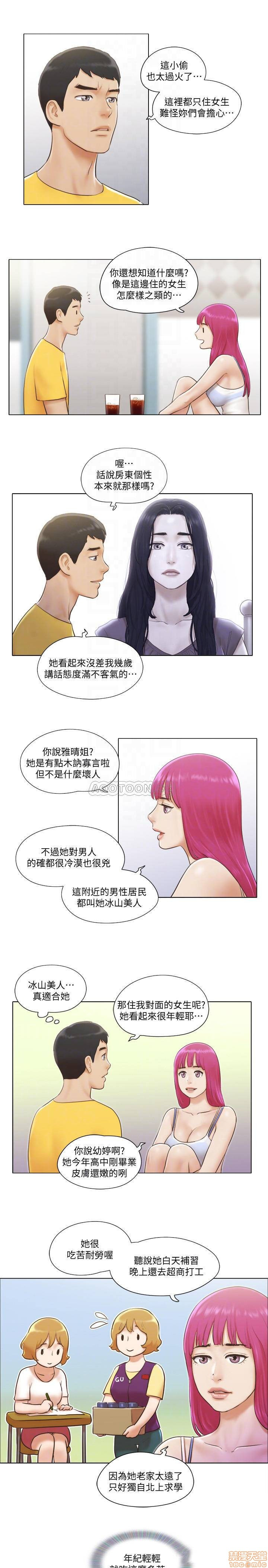 Can I Touch It? Raw Chapter 2 Page 12