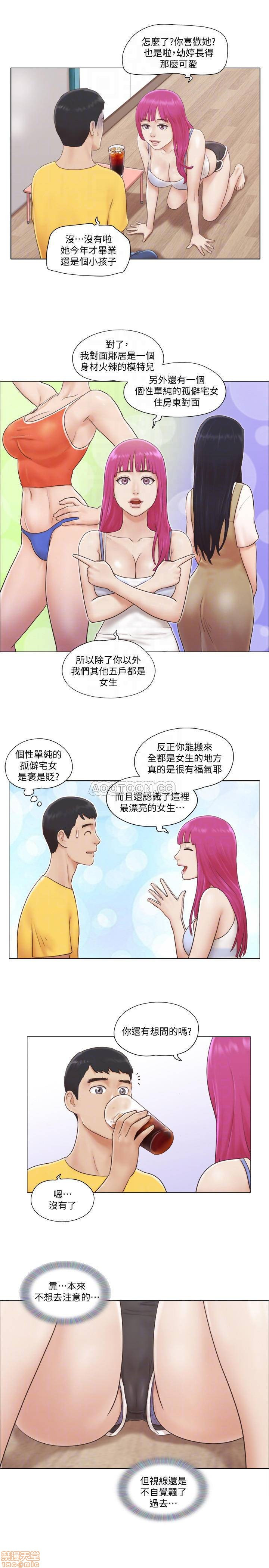 Can I Touch It? Raw Chapter 2 Page 14