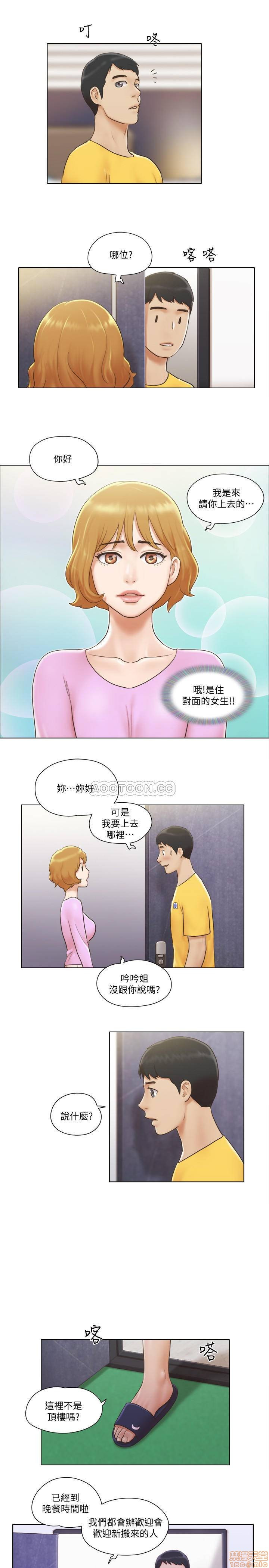 Can I Touch It? Raw Chapter 2 Page 24