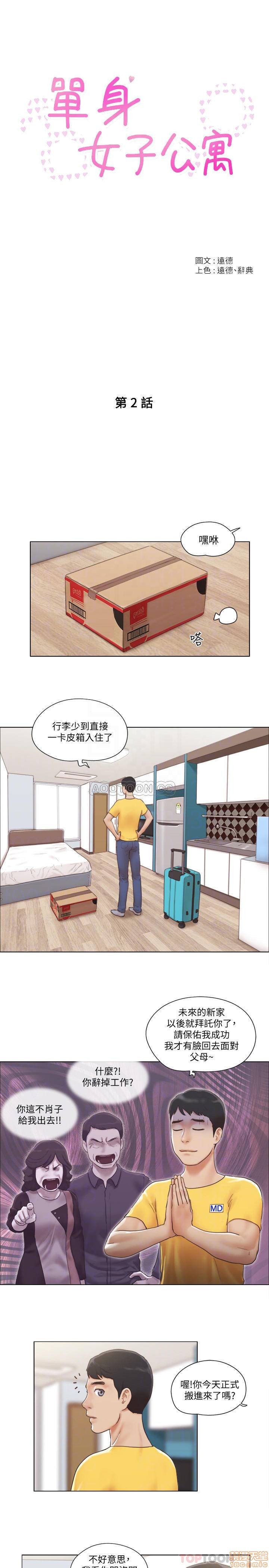 Can I Touch It? Raw Chapter 2 Page 4