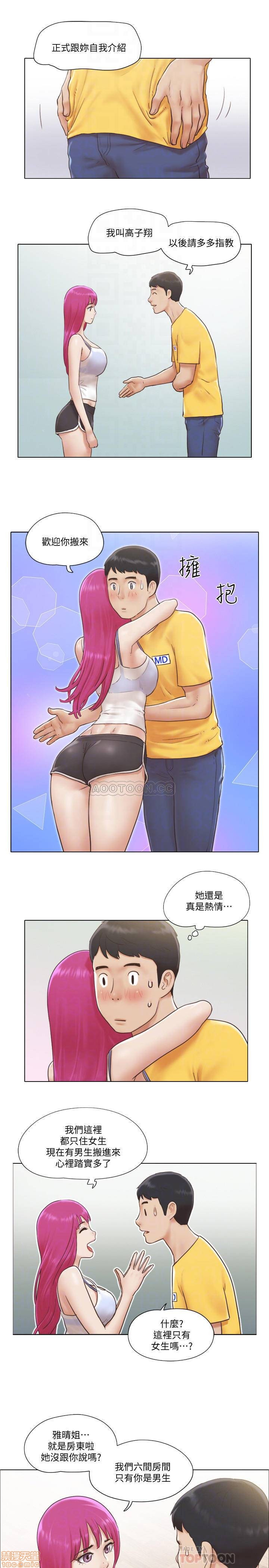 Can I Touch It? Raw Chapter 2 Page 6