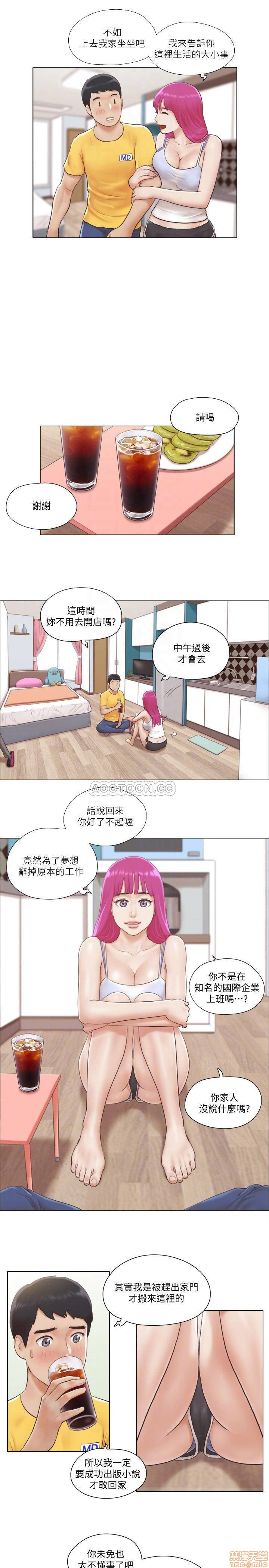 Can I Touch It? Raw Chapter 2 Page 8
